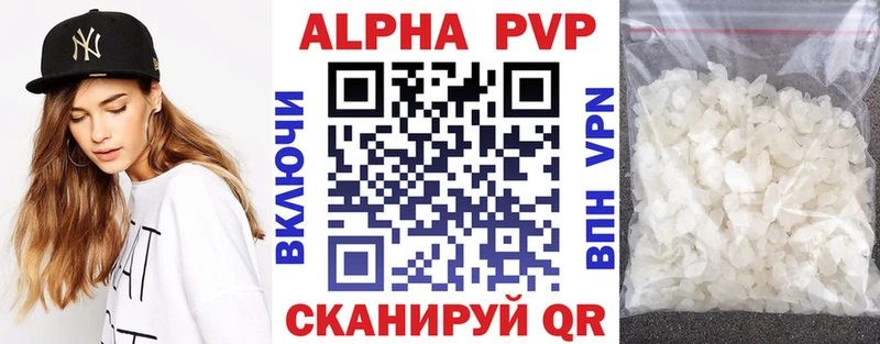 APVP кристаллы  Купить где  Дубна 