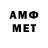 Амфетамин 97% Muchas Amigas
