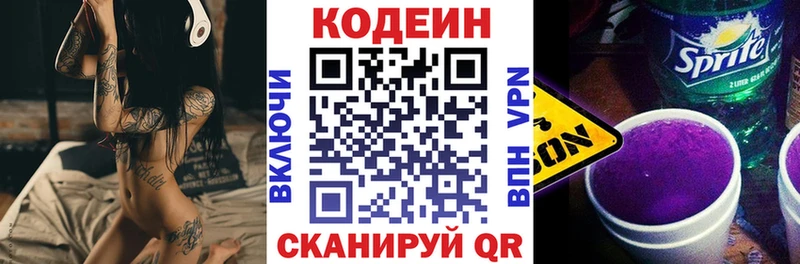 Codein Purple Drank  Купить закладки  Дубна 