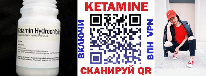 Купить где  Дубна  КЕТАМИН VHQ 