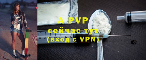 ALPHA PVP Армянск