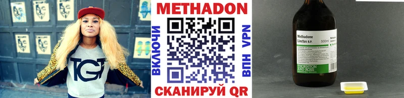 Купить где  Дубна  Метадон мёд 